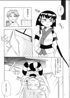 (C66) [Franken N] Karou no Otoko - Man of the Overwork - (Tenchi Muyou, Tenchi Muyou GXP) - page 4