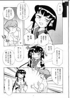 (C66) [Franken N] Karou no Otoko - Man of the Overwork - (Tenchi Muyou, Tenchi Muyou GXP) - page 6