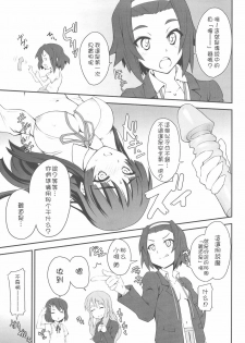 (COMIC1☆3) [Zi (Mutsuki Ginji)] Mio Dukushi (K-ON!) [Chinese] [枫色汉化] - page 12