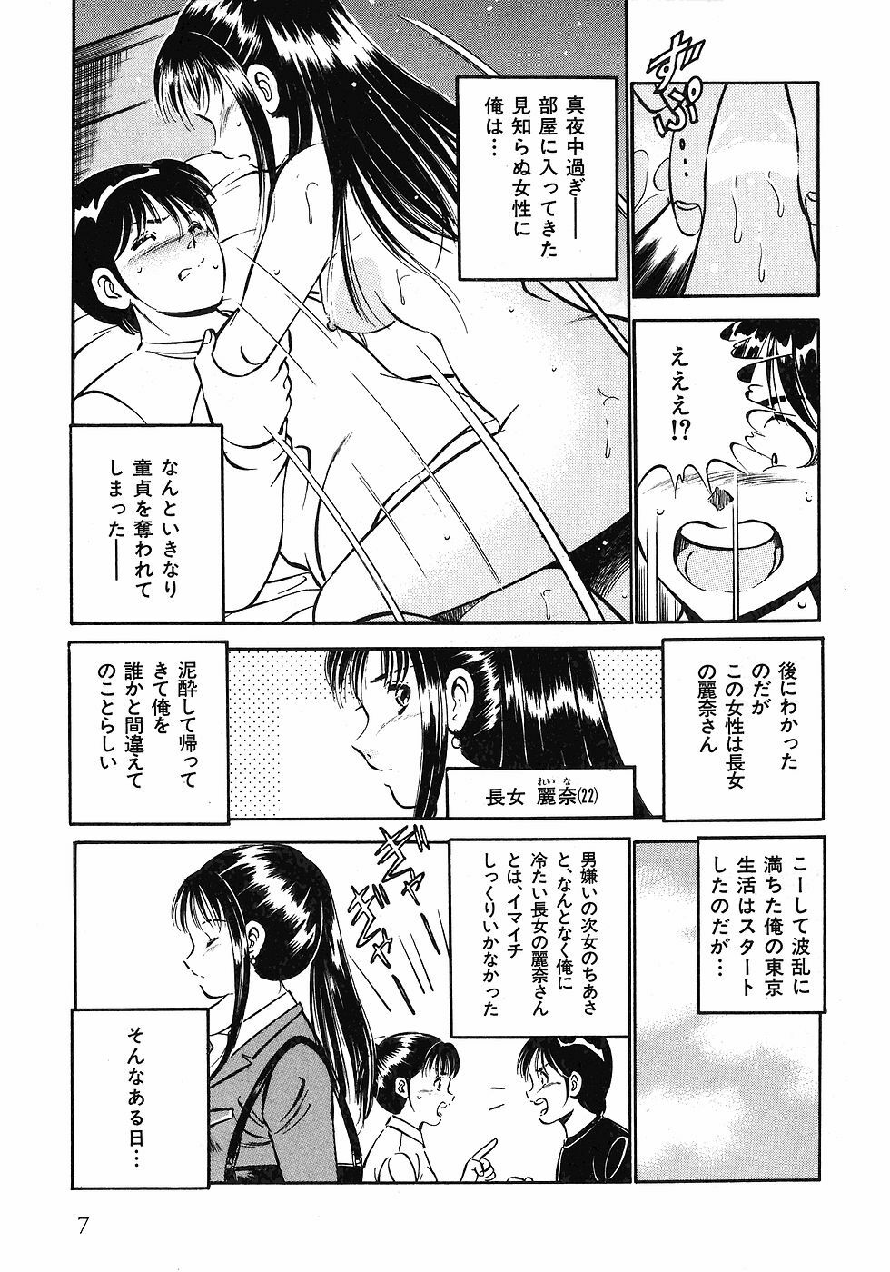 [Maakou] Motto Motto Koisuru 5-byousen - 5 Seconds to Love 1 page 11 full