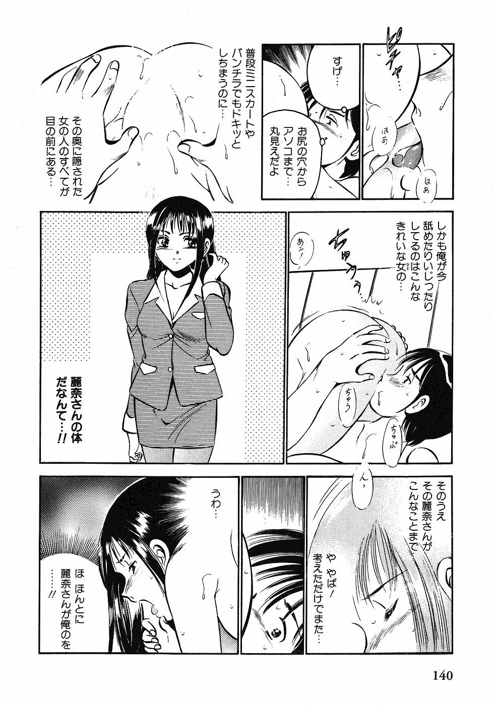 [Maakou] Motto Motto Koisuru 5-byousen - 5 Seconds to Love 1 page 142 full