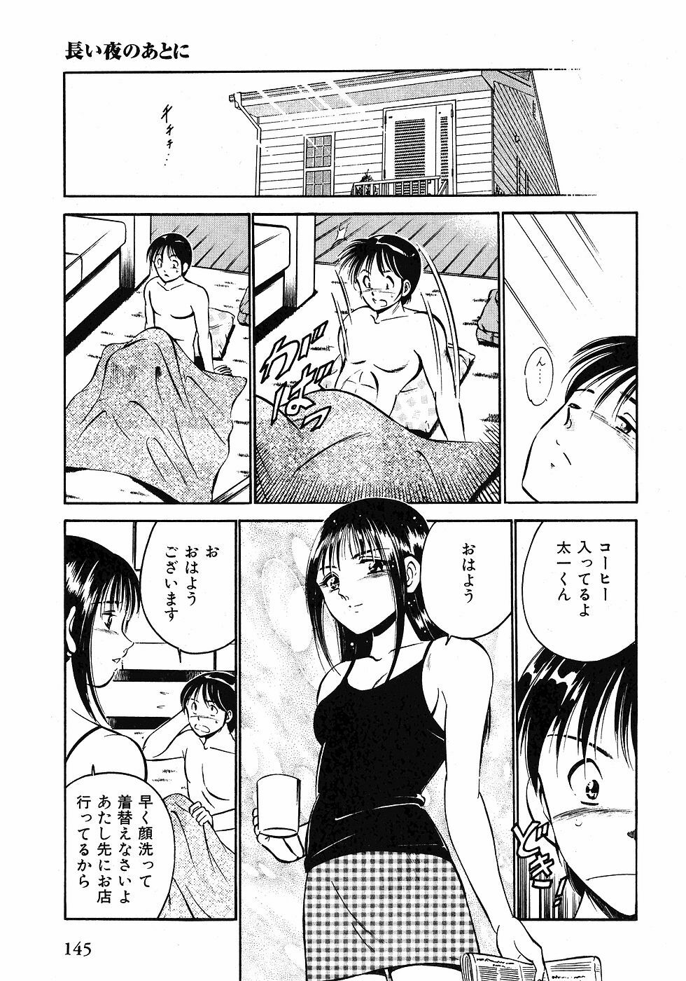 [Maakou] Motto Motto Koisuru 5-byousen - 5 Seconds to Love 1 page 147 full