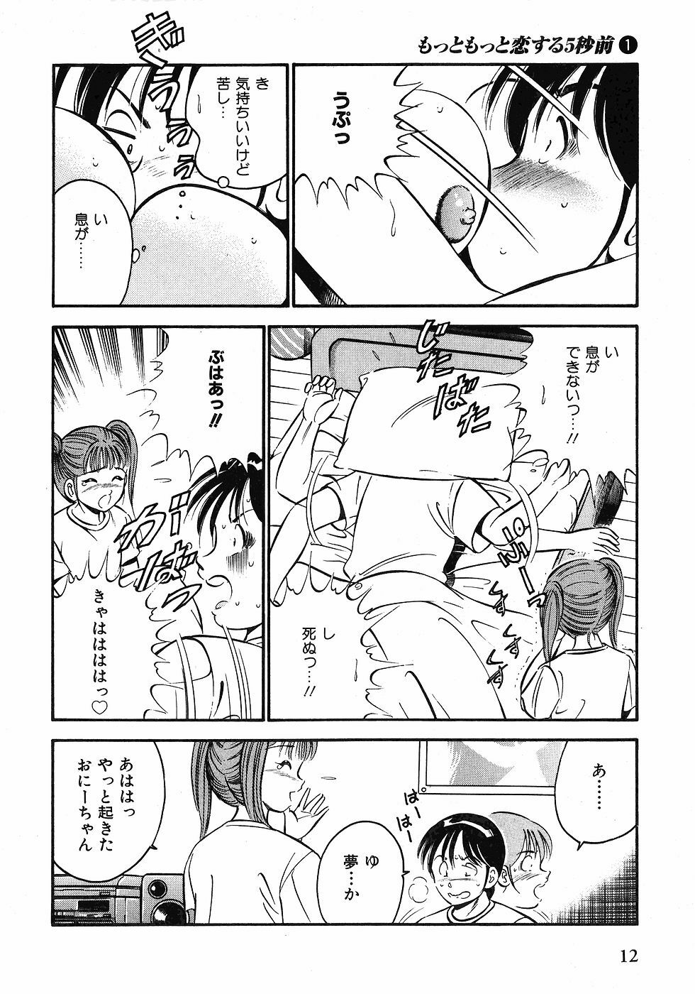 [Maakou] Motto Motto Koisuru 5-byousen - 5 Seconds to Love 1 page 15 full