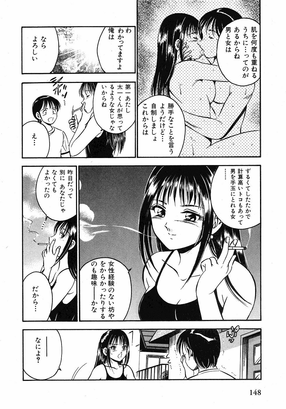 [Maakou] Motto Motto Koisuru 5-byousen - 5 Seconds to Love 1 page 150 full