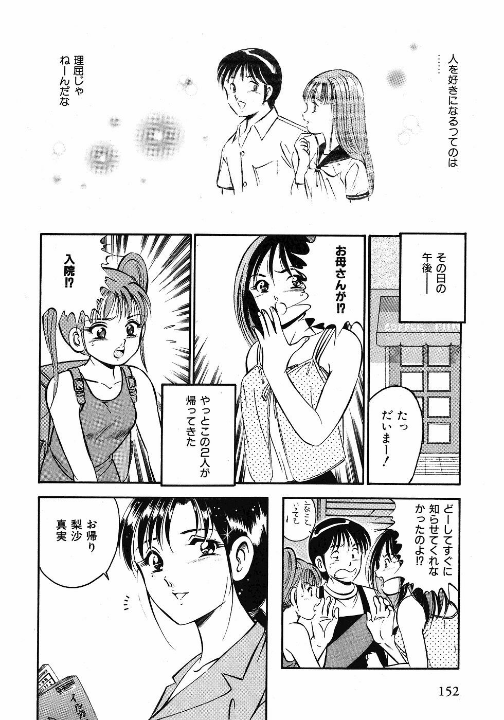 [Maakou] Motto Motto Koisuru 5-byousen - 5 Seconds to Love 1 page 154 full