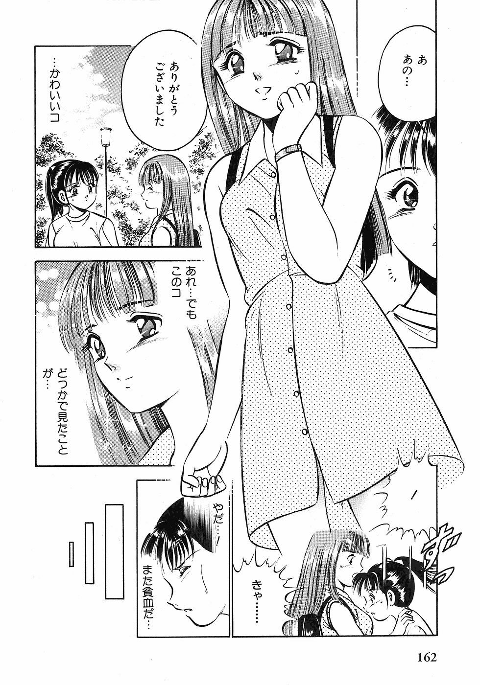 [Maakou] Motto Motto Koisuru 5-byousen - 5 Seconds to Love 1 page 164 full