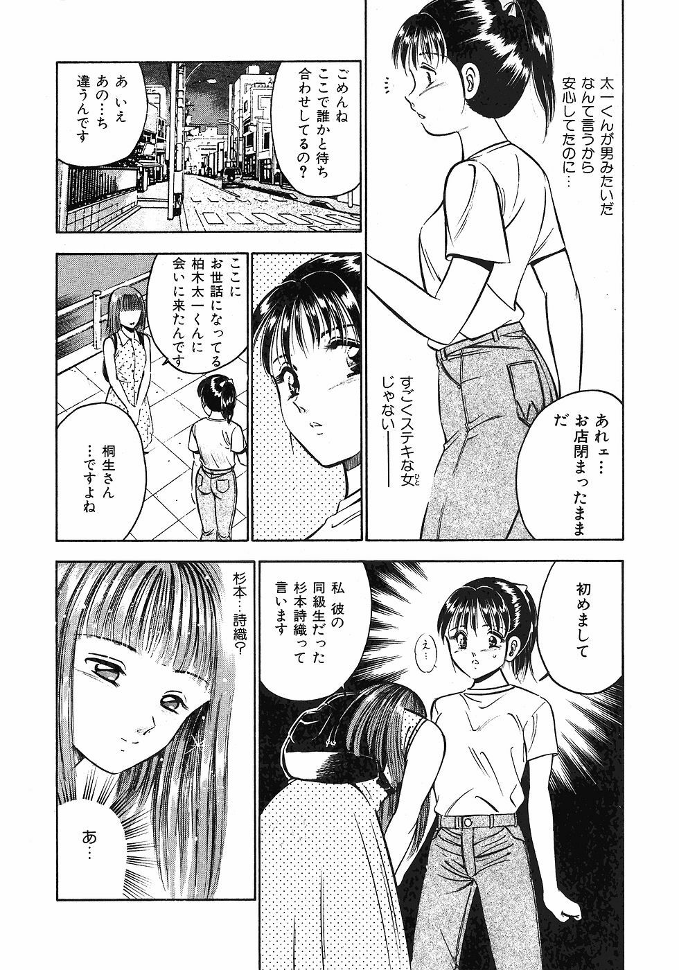 [Maakou] Motto Motto Koisuru 5-byousen - 5 Seconds to Love 1 page 168 full