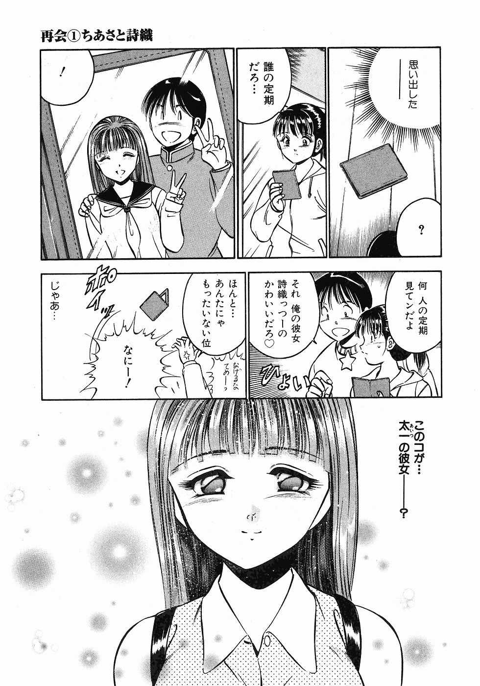 [Maakou] Motto Motto Koisuru 5-byousen - 5 Seconds to Love 1 page 169 full