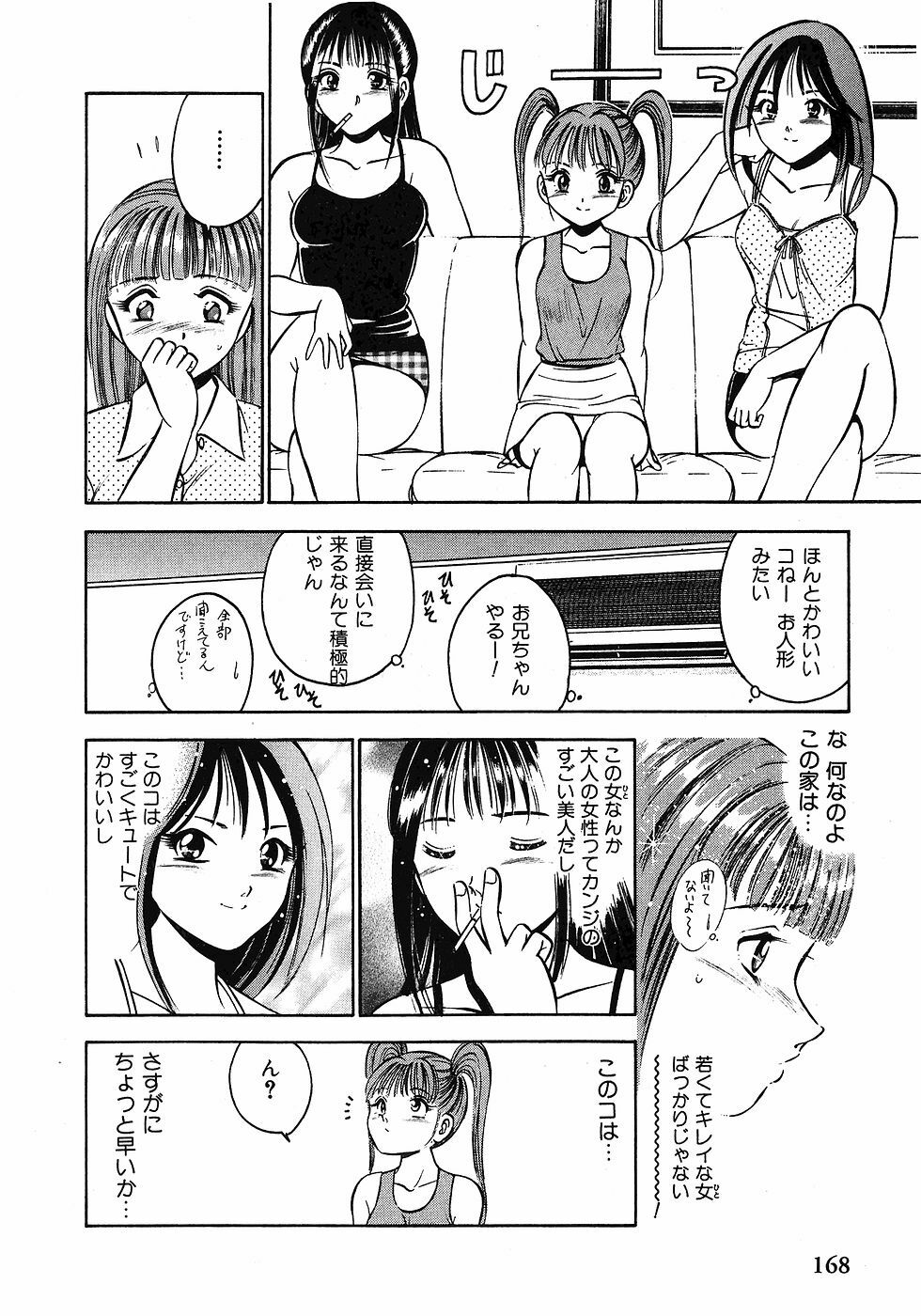 [Maakou] Motto Motto Koisuru 5-byousen - 5 Seconds to Love 1 page 170 full