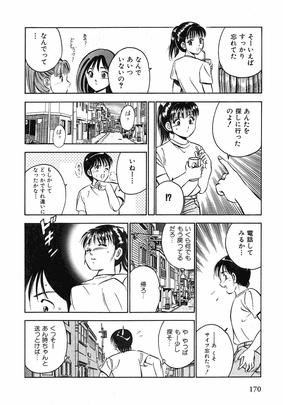 [Maakou] Motto Motto Koisuru 5-byousen - 5 Seconds to Love 1 page 172 full