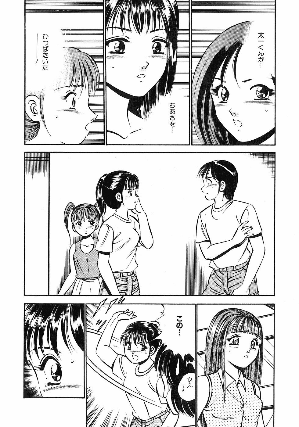 [Maakou] Motto Motto Koisuru 5-byousen - 5 Seconds to Love 1 page 176 full