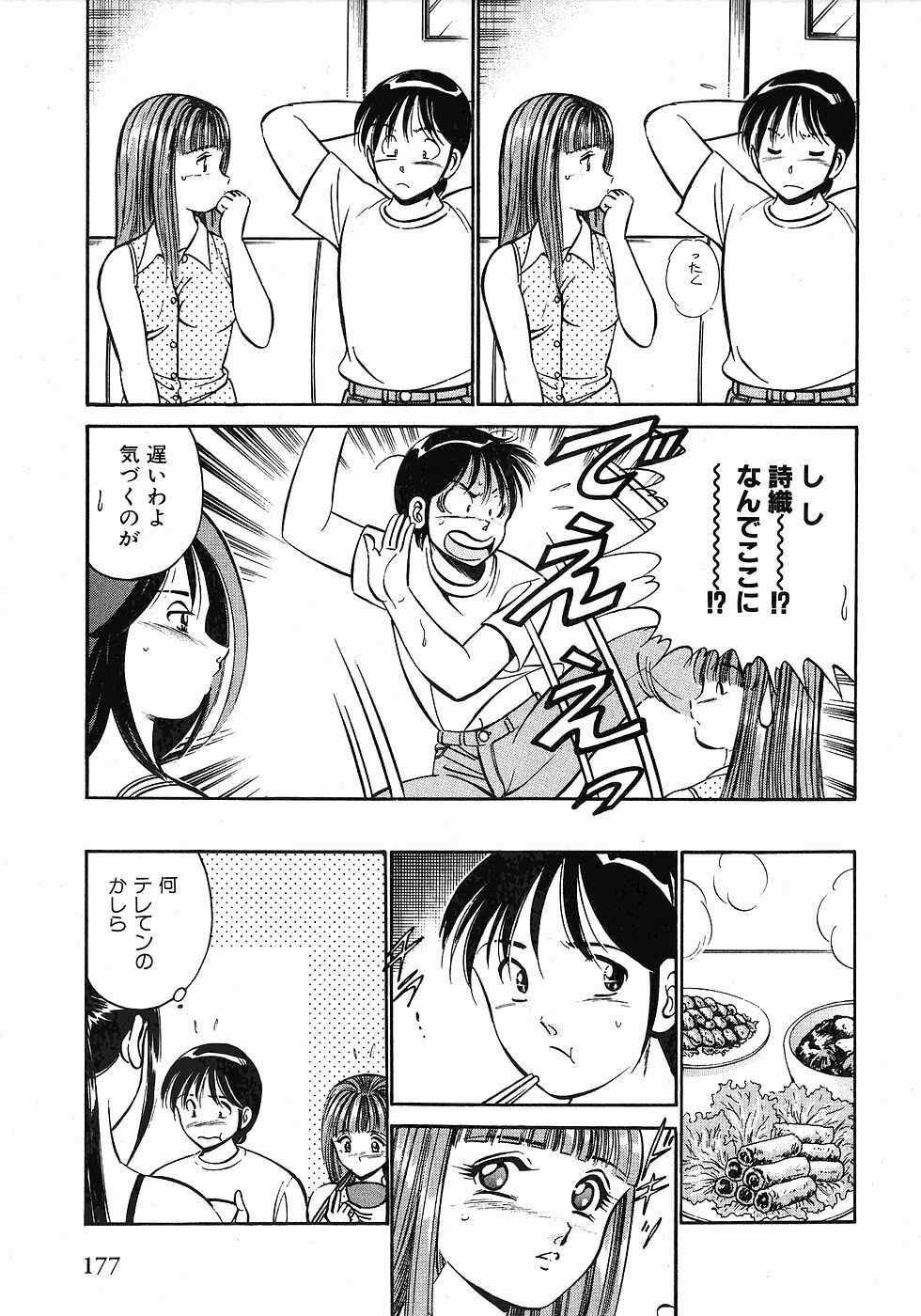 [Maakou] Motto Motto Koisuru 5-byousen - 5 Seconds to Love 1 page 179 full