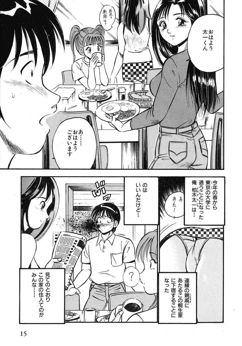 [Maakou] Motto Motto Koisuru 5-byousen - 5 Seconds to Love 1 page 18 full