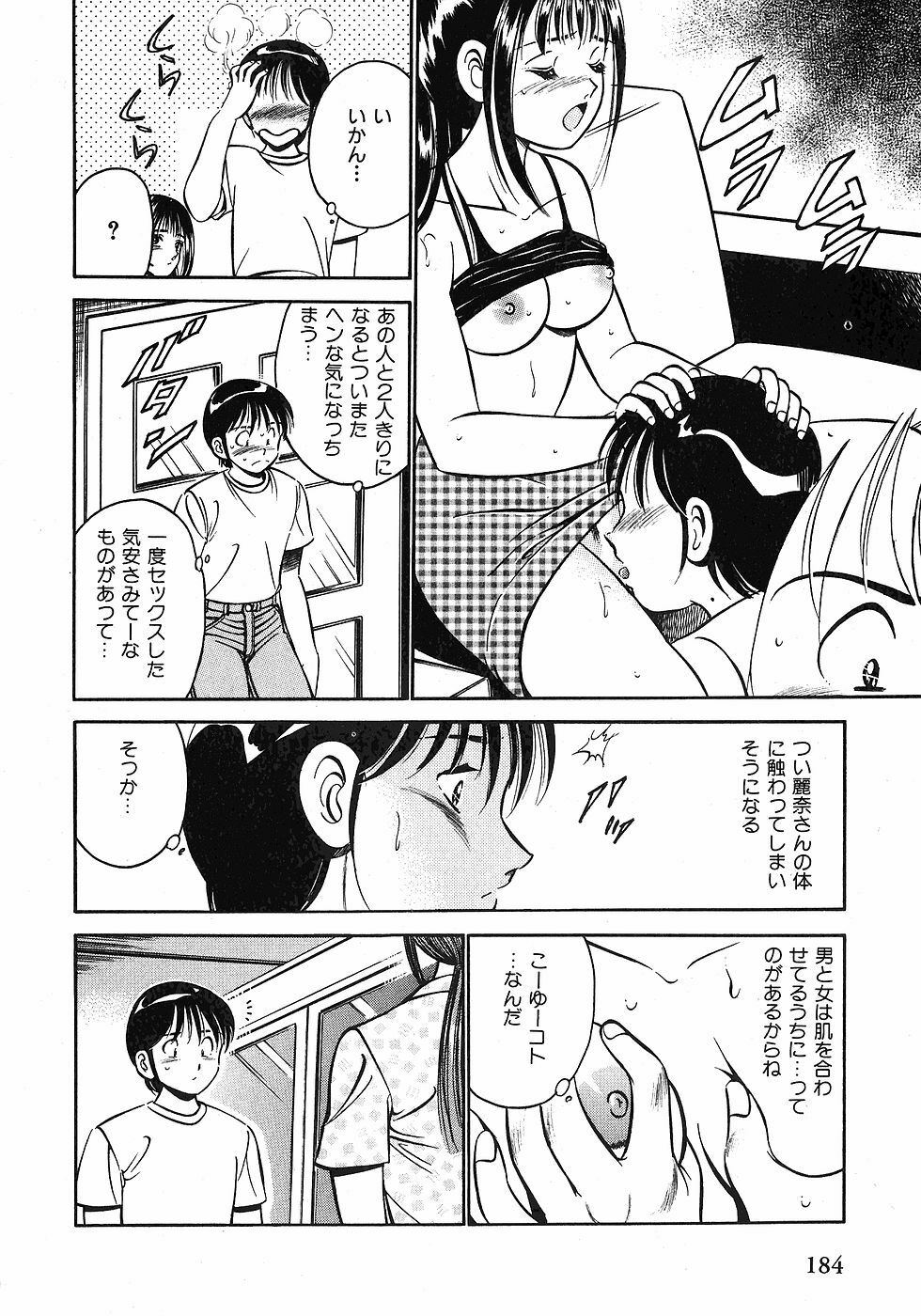 [Maakou] Motto Motto Koisuru 5-byousen - 5 Seconds to Love 1 page 186 full