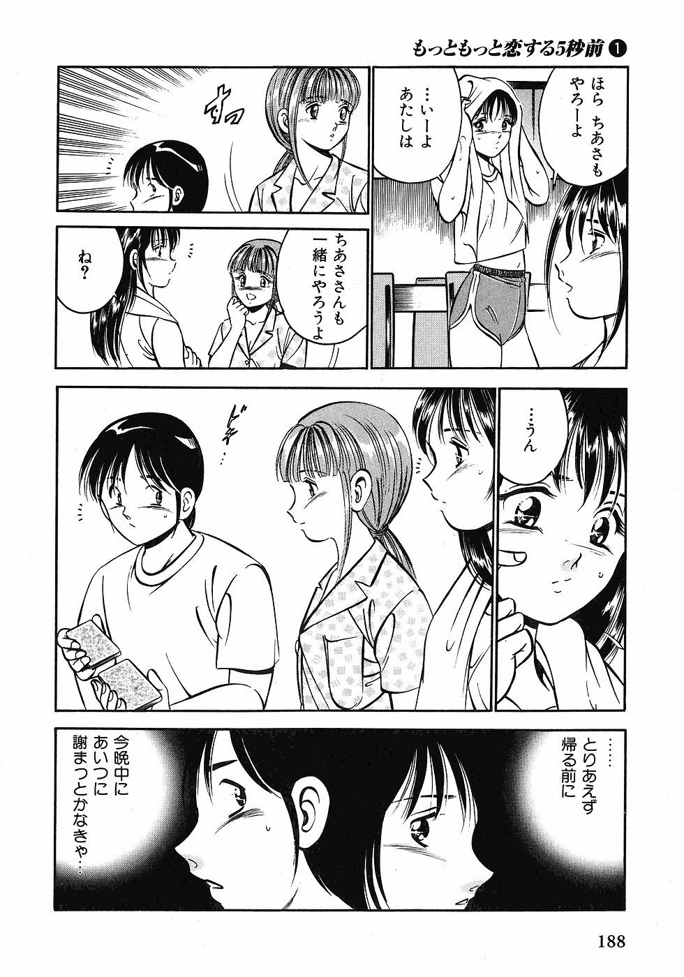 [Maakou] Motto Motto Koisuru 5-byousen - 5 Seconds to Love 1 page 190 full