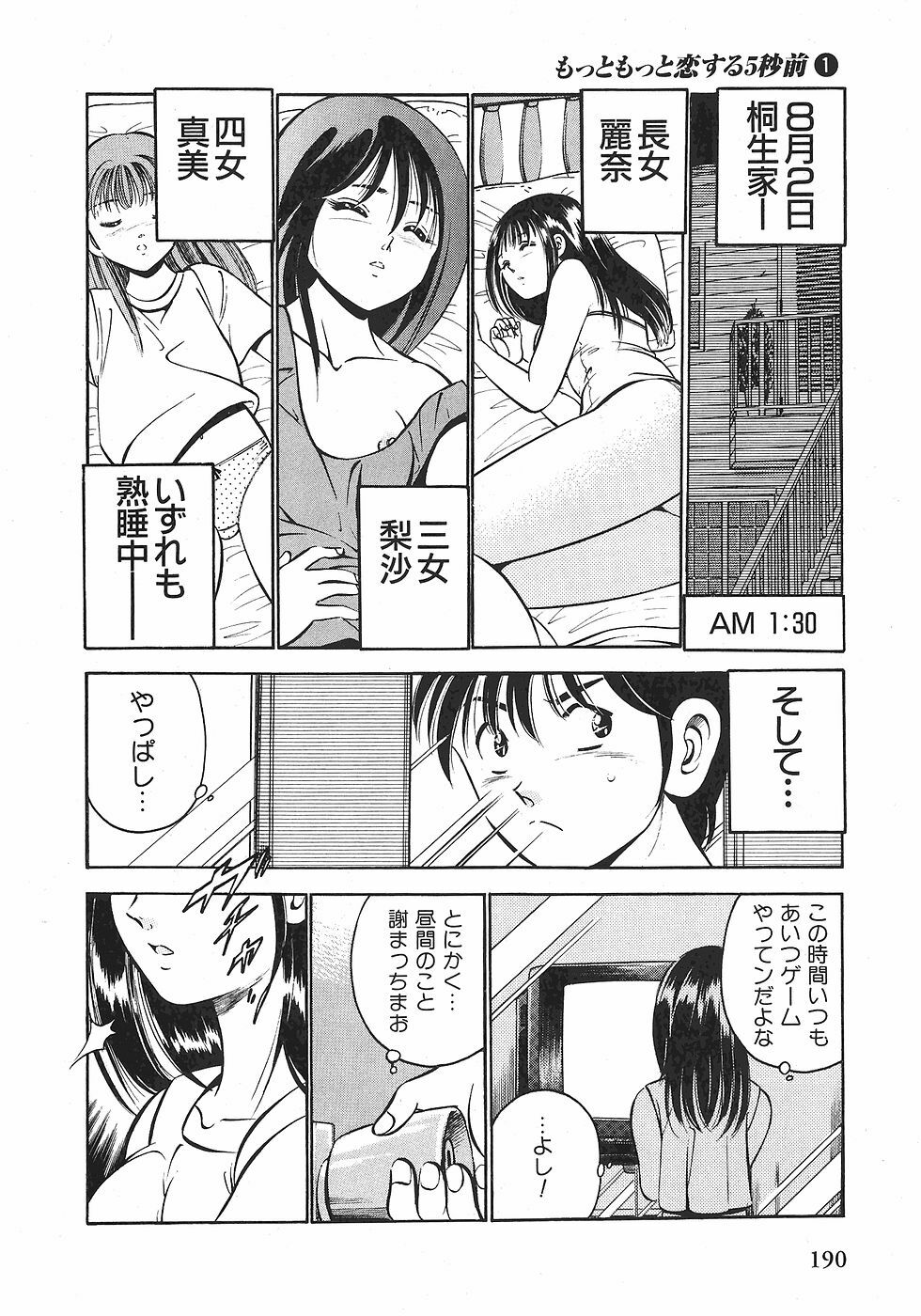 [Maakou] Motto Motto Koisuru 5-byousen - 5 Seconds to Love 1 page 192 full