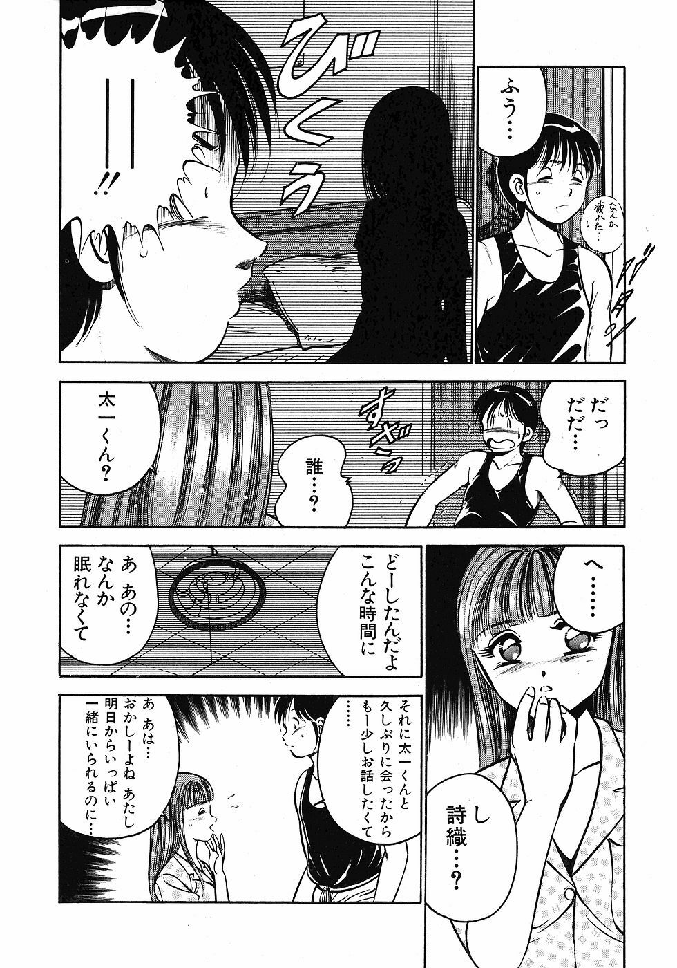 [Maakou] Motto Motto Koisuru 5-byousen - 5 Seconds to Love 1 page 194 full