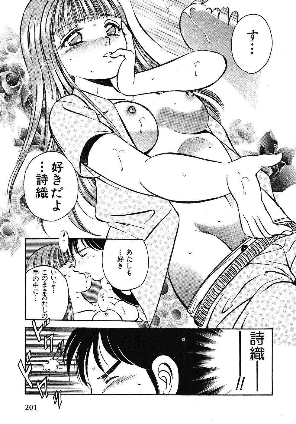 [Maakou] Motto Motto Koisuru 5-byousen - 5 Seconds to Love 1 page 203 full