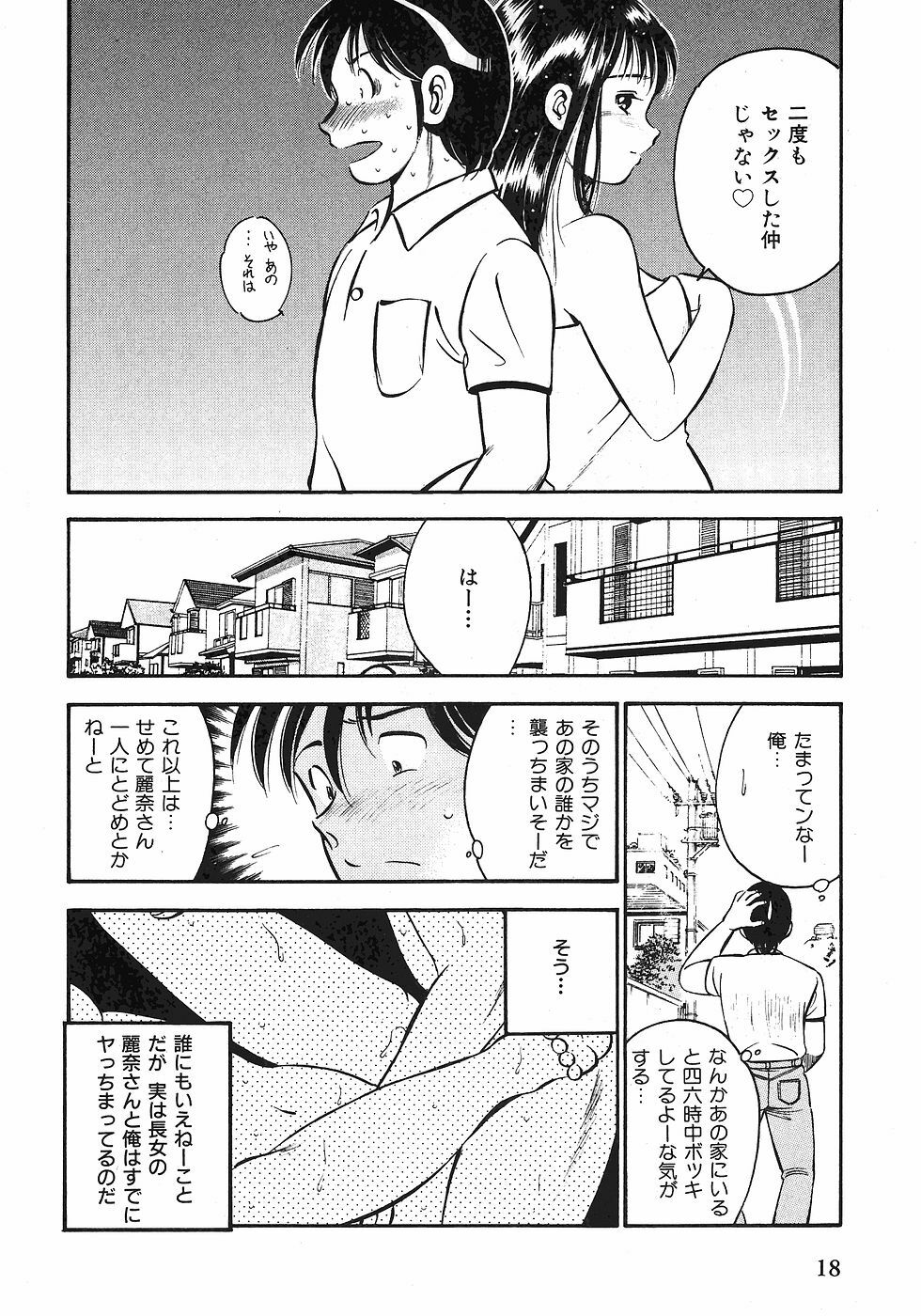 [Maakou] Motto Motto Koisuru 5-byousen - 5 Seconds to Love 1 page 21 full