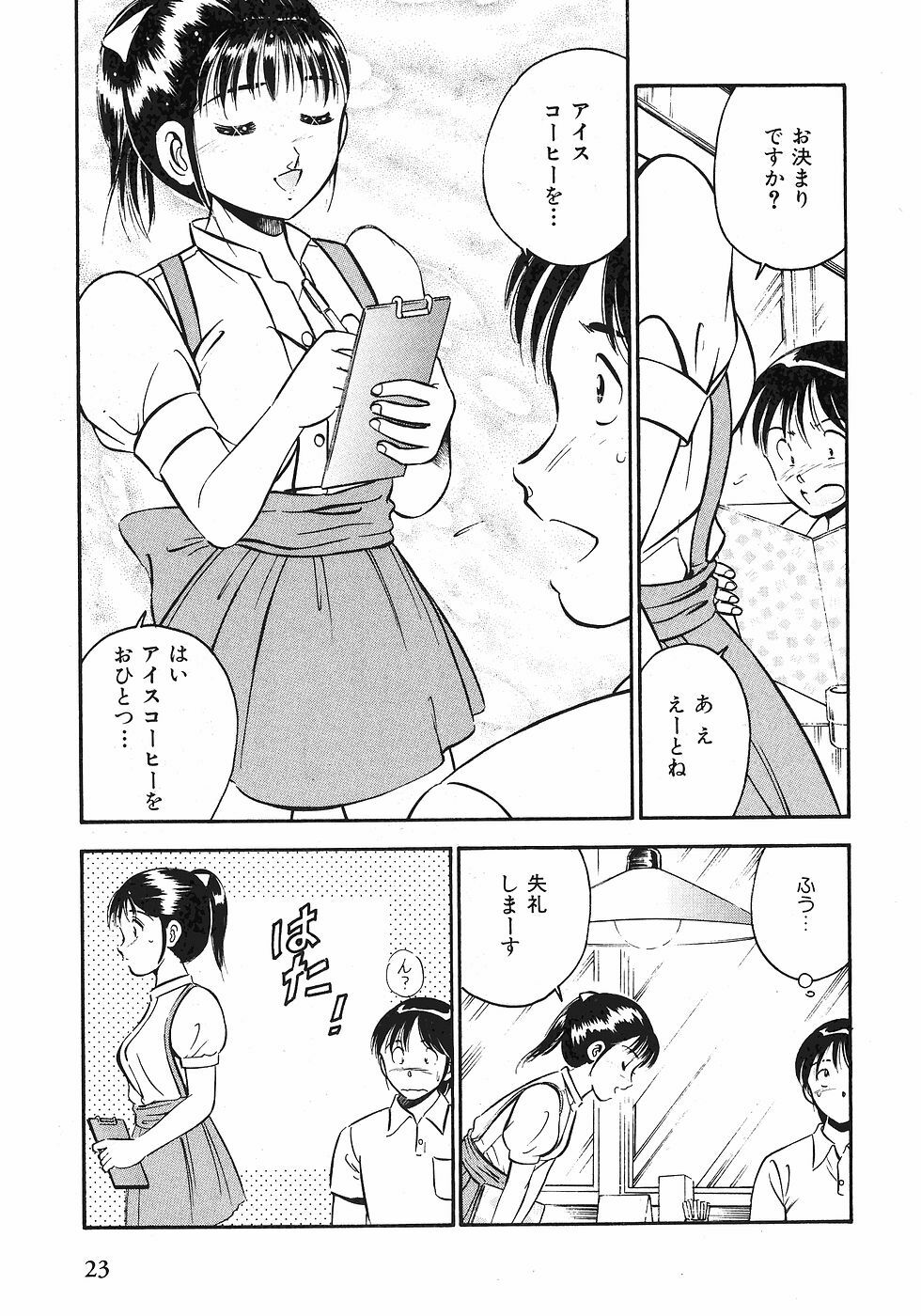 [Maakou] Motto Motto Koisuru 5-byousen - 5 Seconds to Love 1 page 26 full