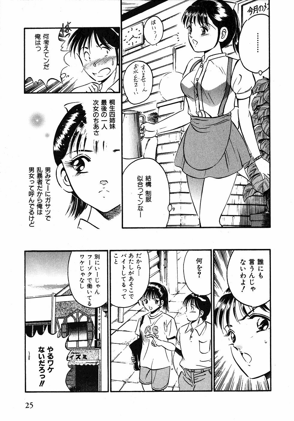 [Maakou] Motto Motto Koisuru 5-byousen - 5 Seconds to Love 1 page 28 full