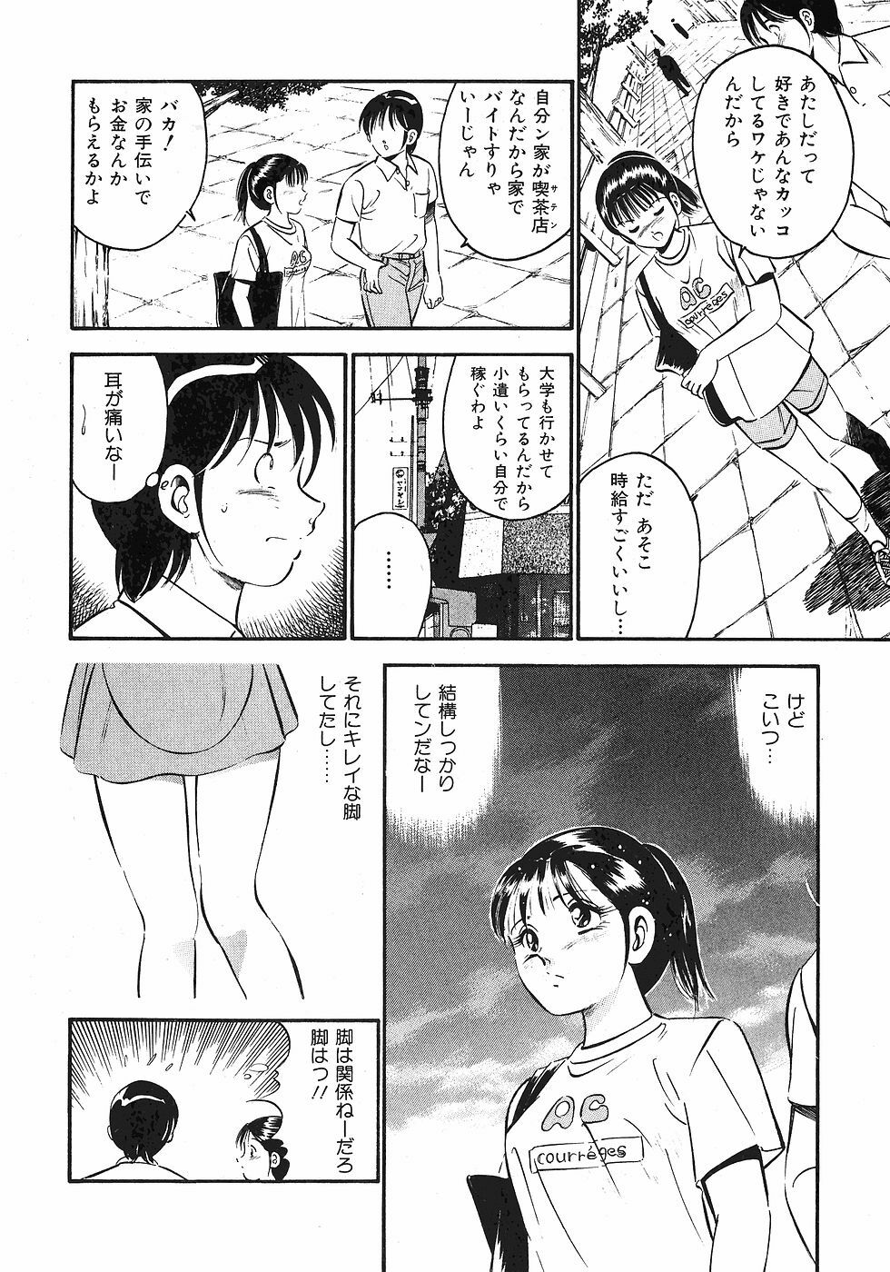 [Maakou] Motto Motto Koisuru 5-byousen - 5 Seconds to Love 1 page 29 full