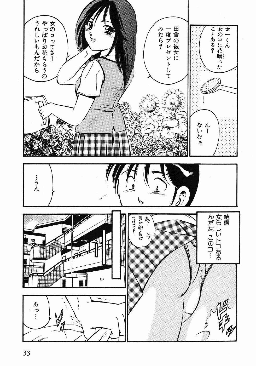 [Maakou] Motto Motto Koisuru 5-byousen - 5 Seconds to Love 1 page 36 full