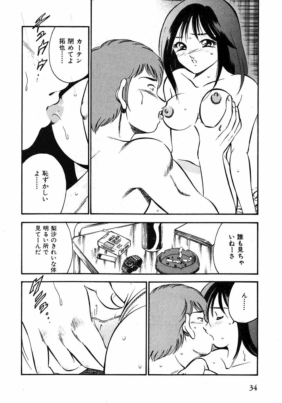 [Maakou] Motto Motto Koisuru 5-byousen - 5 Seconds to Love 1 page 37 full