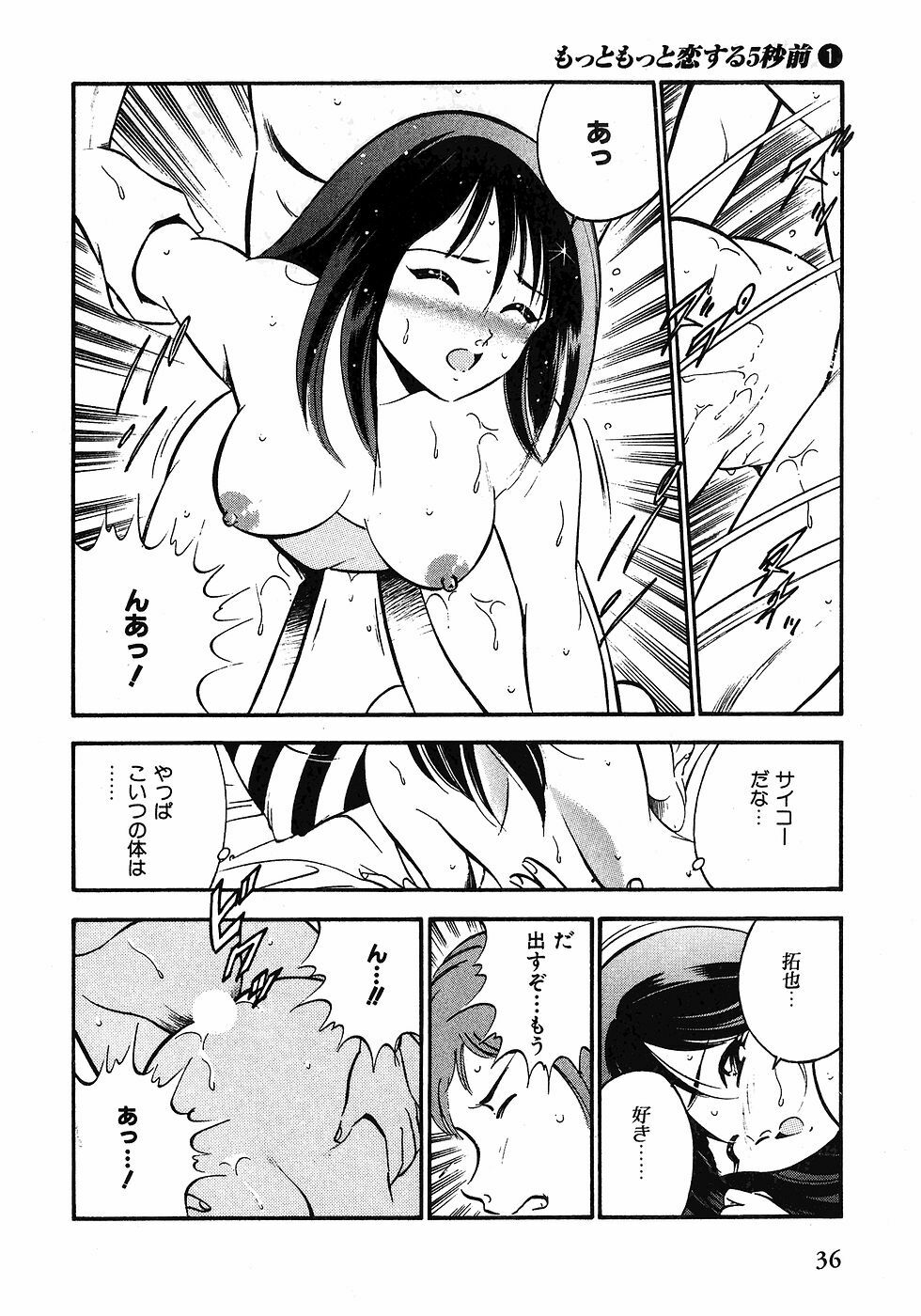 [Maakou] Motto Motto Koisuru 5-byousen - 5 Seconds to Love 1 page 39 full