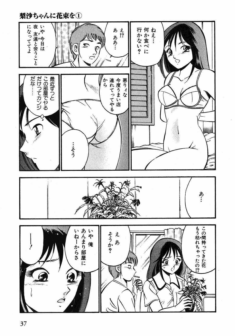 [Maakou] Motto Motto Koisuru 5-byousen - 5 Seconds to Love 1 page 40 full