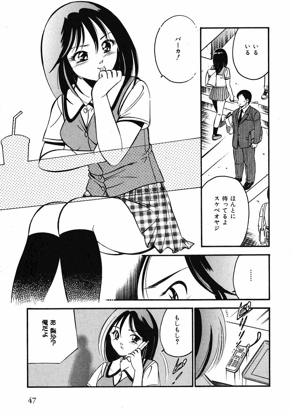 [Maakou] Motto Motto Koisuru 5-byousen - 5 Seconds to Love 1 page 50 full