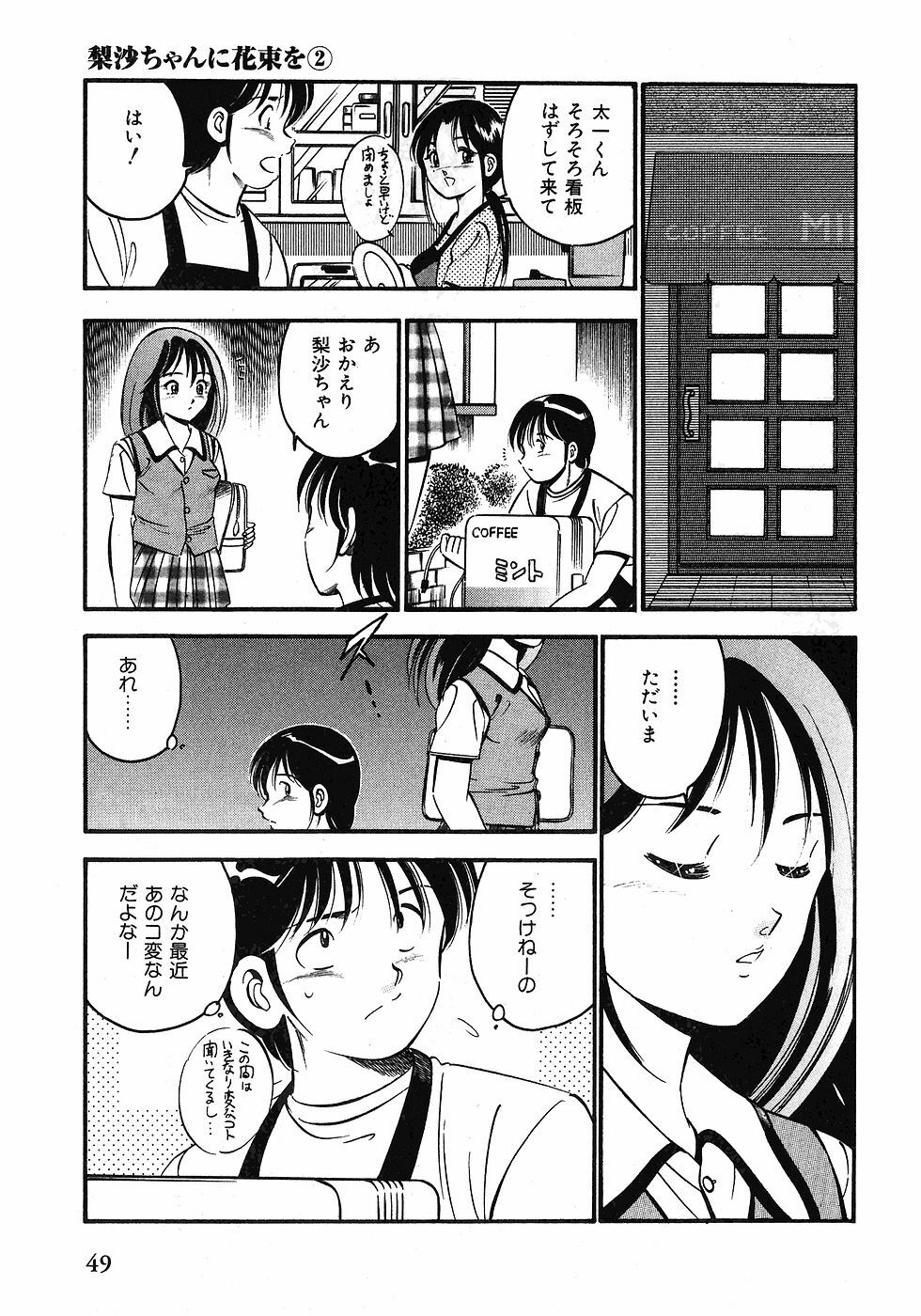 [Maakou] Motto Motto Koisuru 5-byousen - 5 Seconds to Love 1 page 52 full