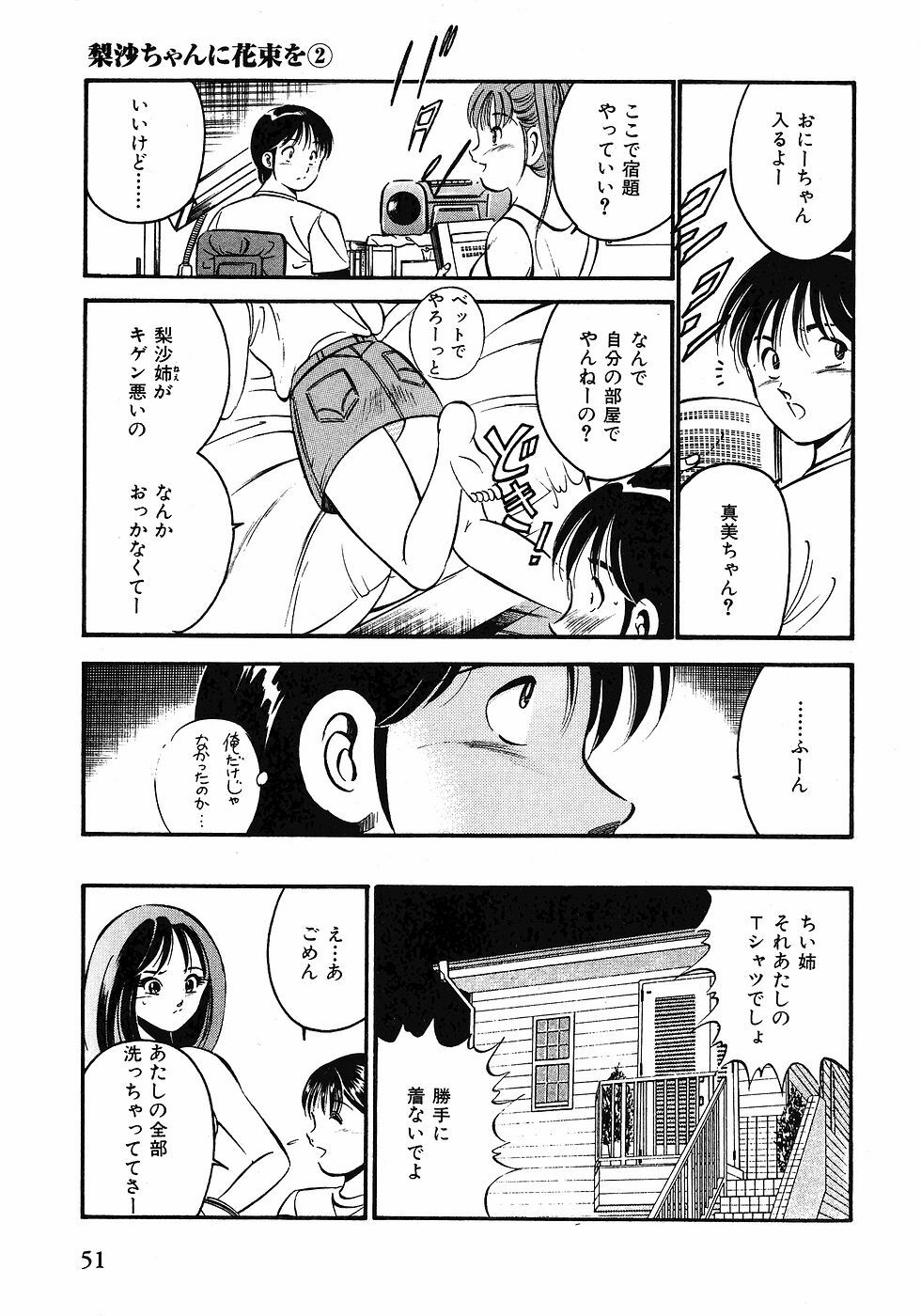 [Maakou] Motto Motto Koisuru 5-byousen - 5 Seconds to Love 1 page 54 full