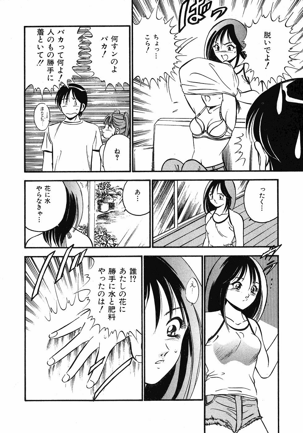 [Maakou] Motto Motto Koisuru 5-byousen - 5 Seconds to Love 1 page 55 full