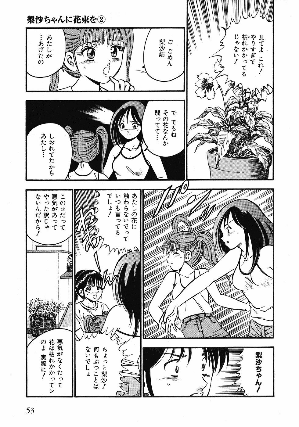 [Maakou] Motto Motto Koisuru 5-byousen - 5 Seconds to Love 1 page 56 full