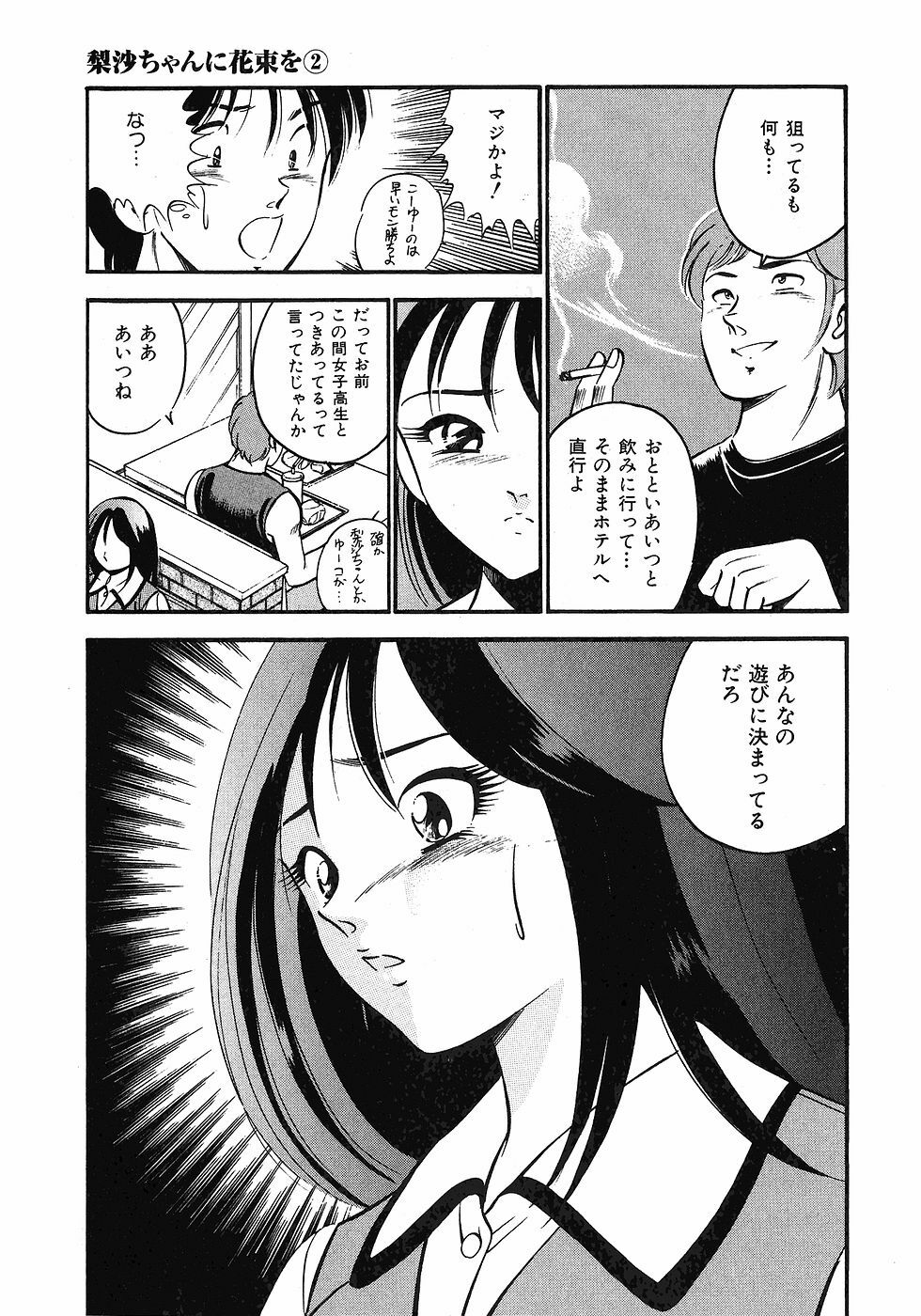 [Maakou] Motto Motto Koisuru 5-byousen - 5 Seconds to Love 1 page 64 full