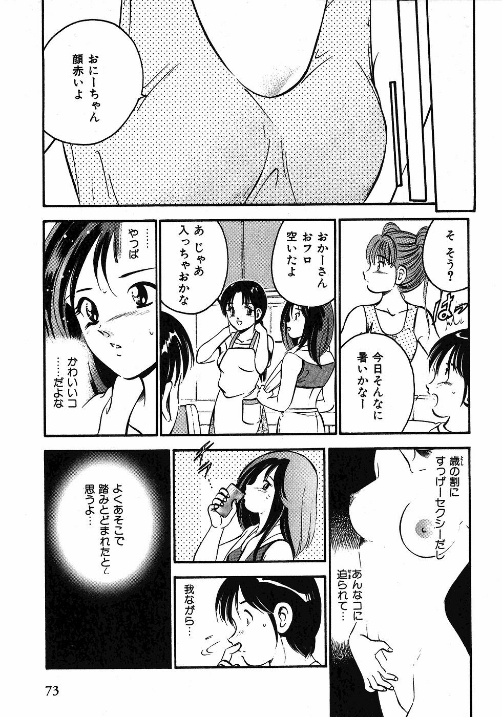 [Maakou] Motto Motto Koisuru 5-byousen - 5 Seconds to Love 1 page 76 full