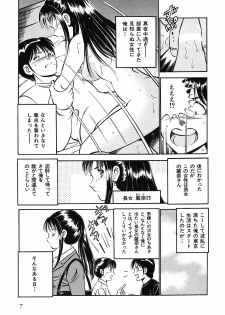 [Maakou] Motto Motto Koisuru 5-byousen - 5 Seconds to Love 1 - page 11