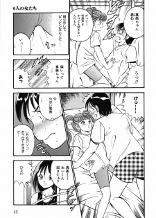 [Maakou] Motto Motto Koisuru 5-byousen - 5 Seconds to Love 1 - page 16