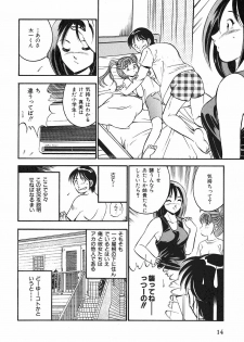 [Maakou] Motto Motto Koisuru 5-byousen - 5 Seconds to Love 1 - page 17