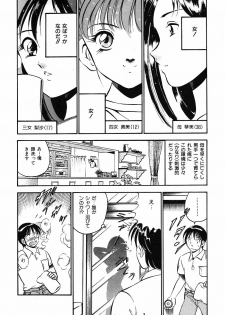 [Maakou] Motto Motto Koisuru 5-byousen - 5 Seconds to Love 1 - page 19