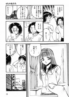 [Maakou] Motto Motto Koisuru 5-byousen - 5 Seconds to Love 1 - page 24