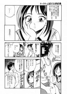 [Maakou] Motto Motto Koisuru 5-byousen - 5 Seconds to Love 1 - page 33