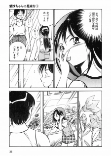 [Maakou] Motto Motto Koisuru 5-byousen - 5 Seconds to Love 1 - page 34