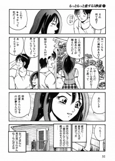 [Maakou] Motto Motto Koisuru 5-byousen - 5 Seconds to Love 1 - page 35