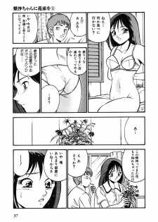 [Maakou] Motto Motto Koisuru 5-byousen - 5 Seconds to Love 1 - page 40