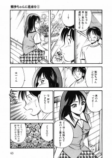 [Maakou] Motto Motto Koisuru 5-byousen - 5 Seconds to Love 1 - page 46