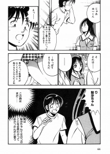 [Maakou] Motto Motto Koisuru 5-byousen - 5 Seconds to Love 1 - page 47