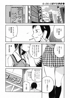 [Maakou] Motto Motto Koisuru 5-byousen - 5 Seconds to Love 1 - page 49