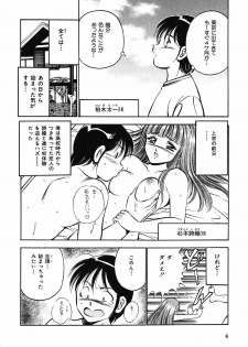 [Maakou] Motto Motto Koisuru 5-byousen - 5 Seconds to Love 1 - page 8